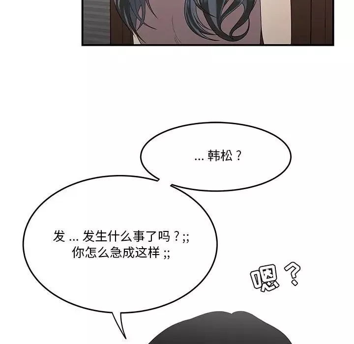 流言第31話