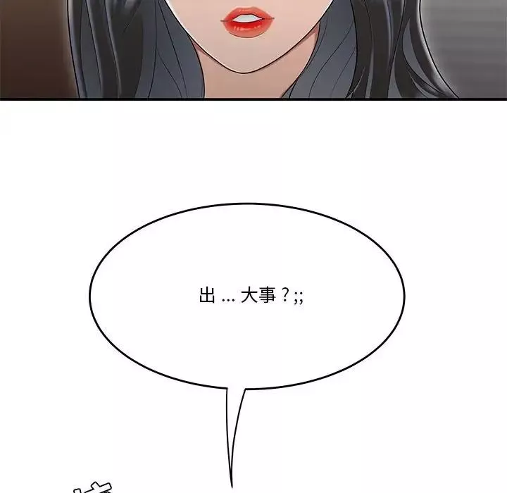 流言第31話