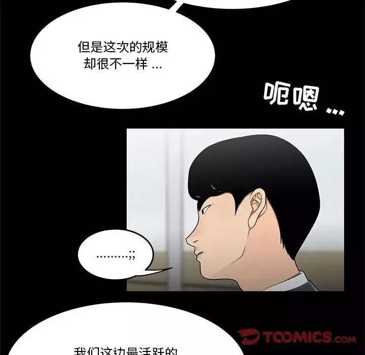 流言第31話