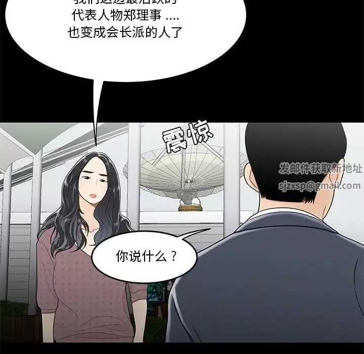 流言第31話