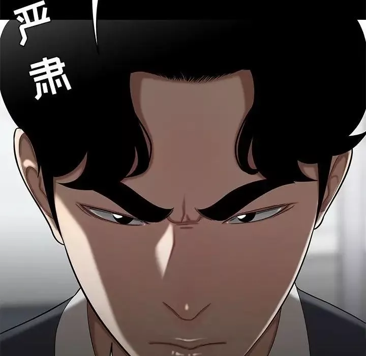 流言第31話