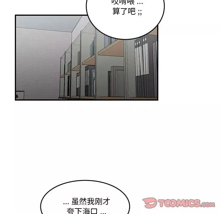 流言第31話