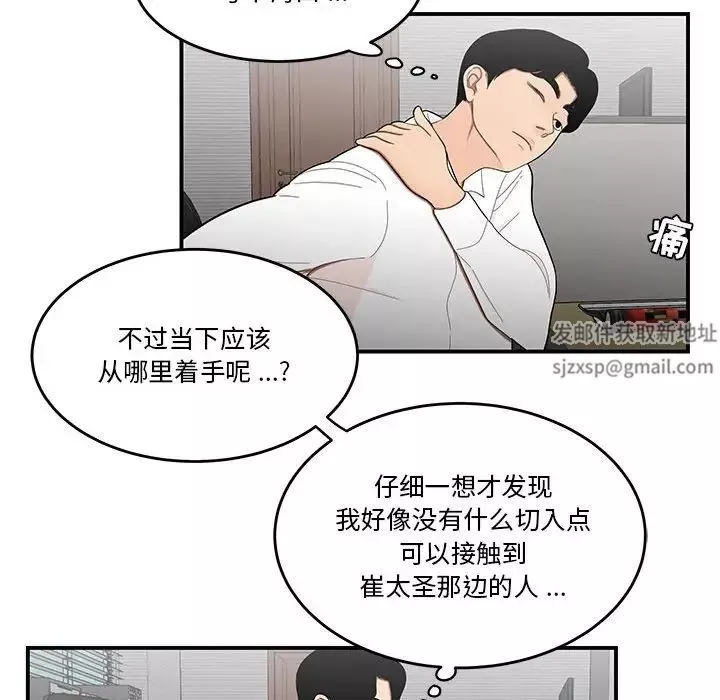 流言第31話