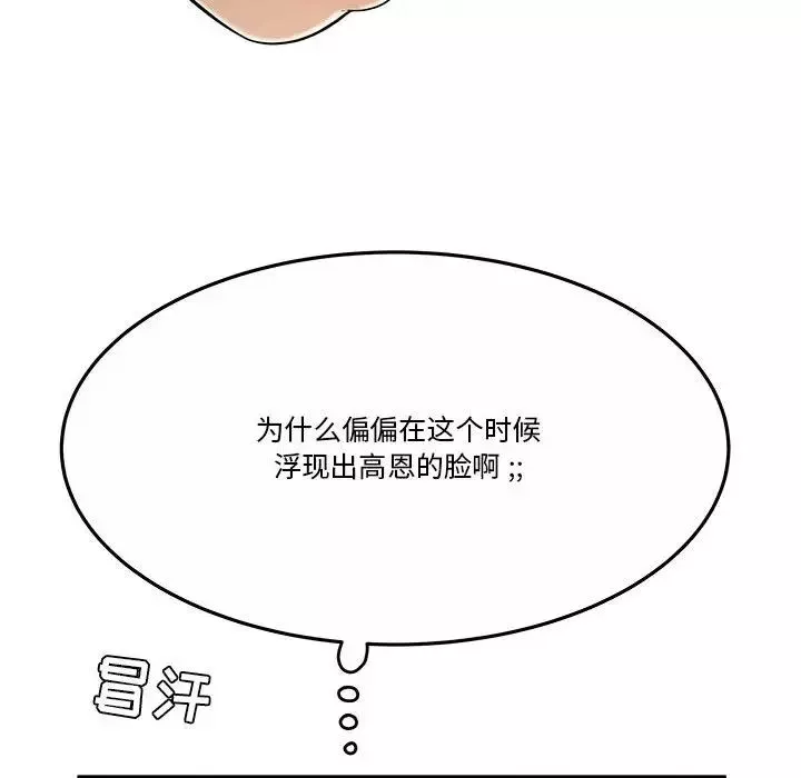 流言第31話