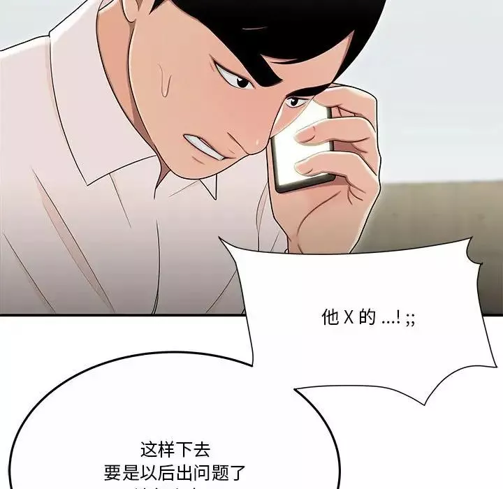 流言第31話