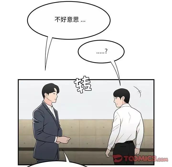 流言第31話
