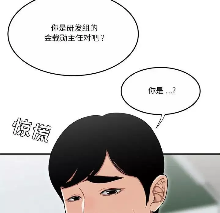 流言第31話