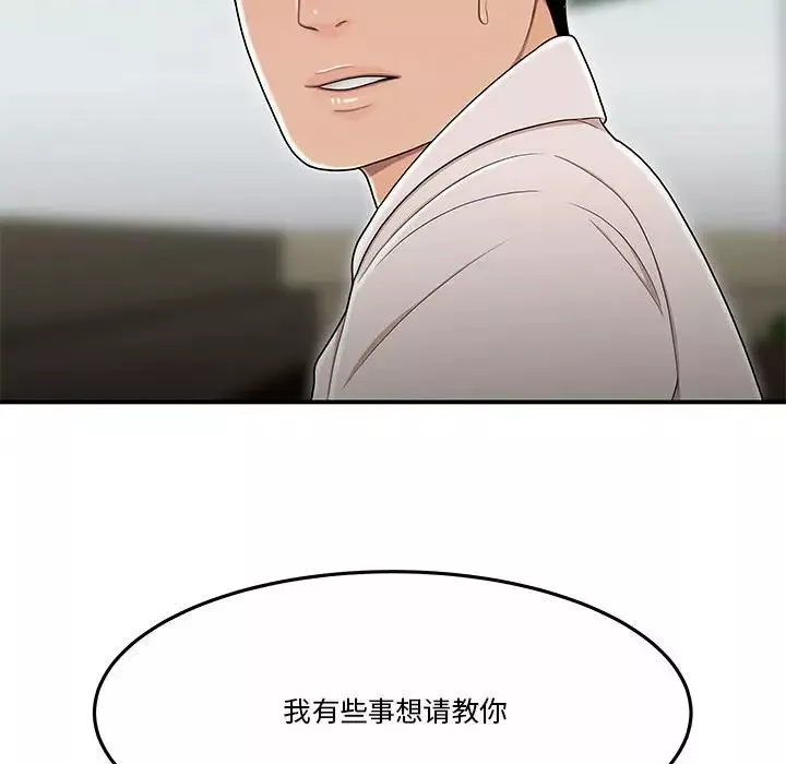 流言第31話