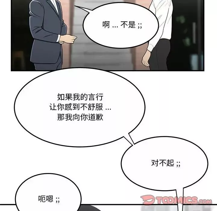 流言第31話