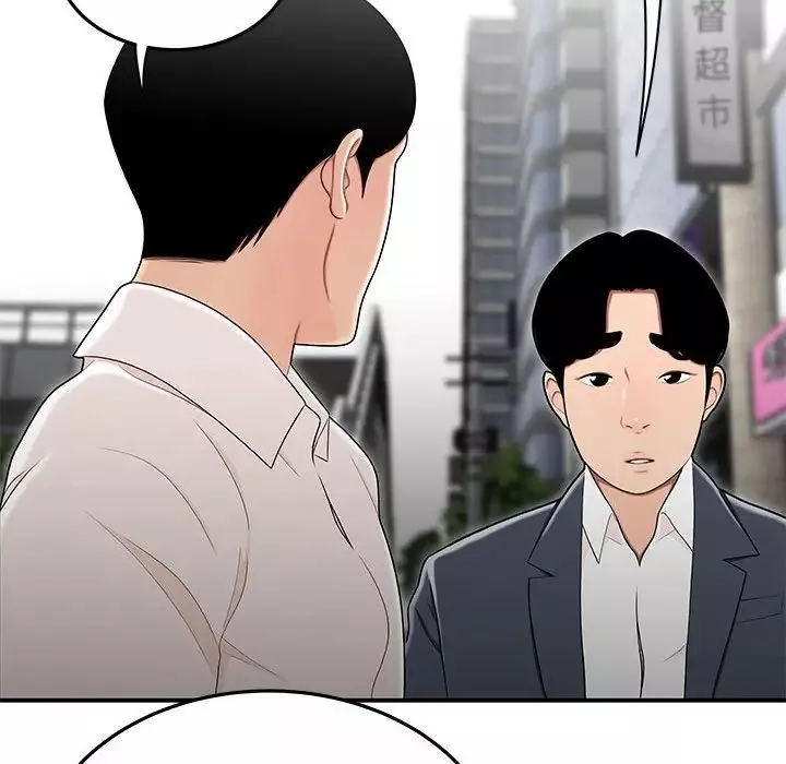 流言第31話