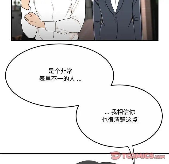 流言第31话