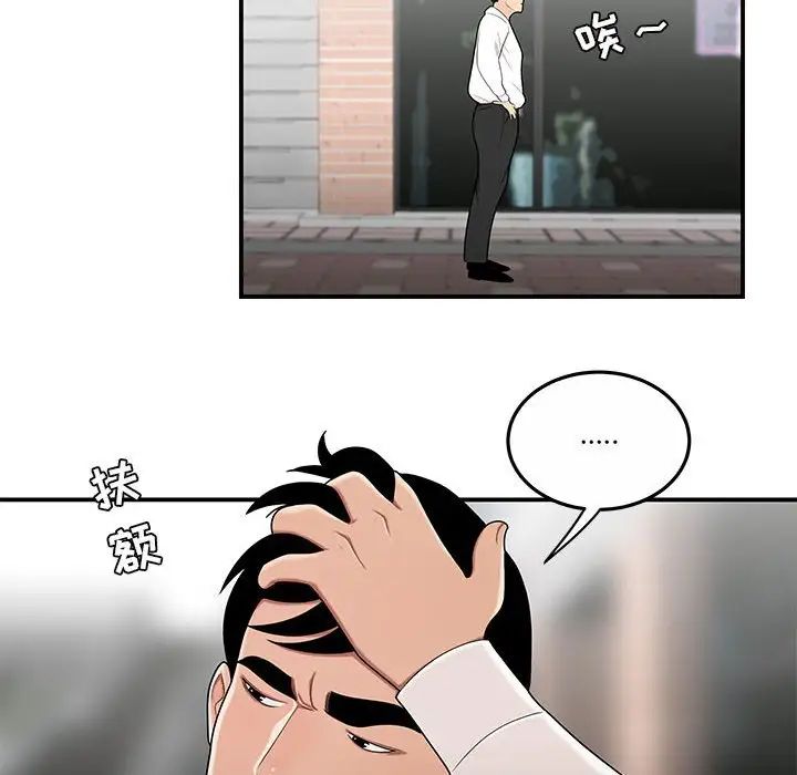 流言第31话