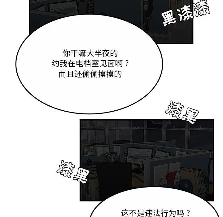 流言第31话