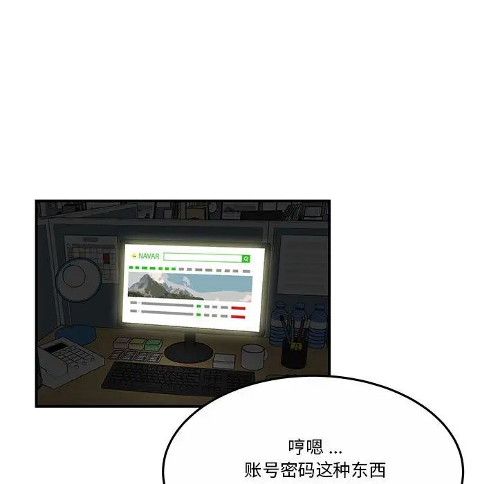流言第31话