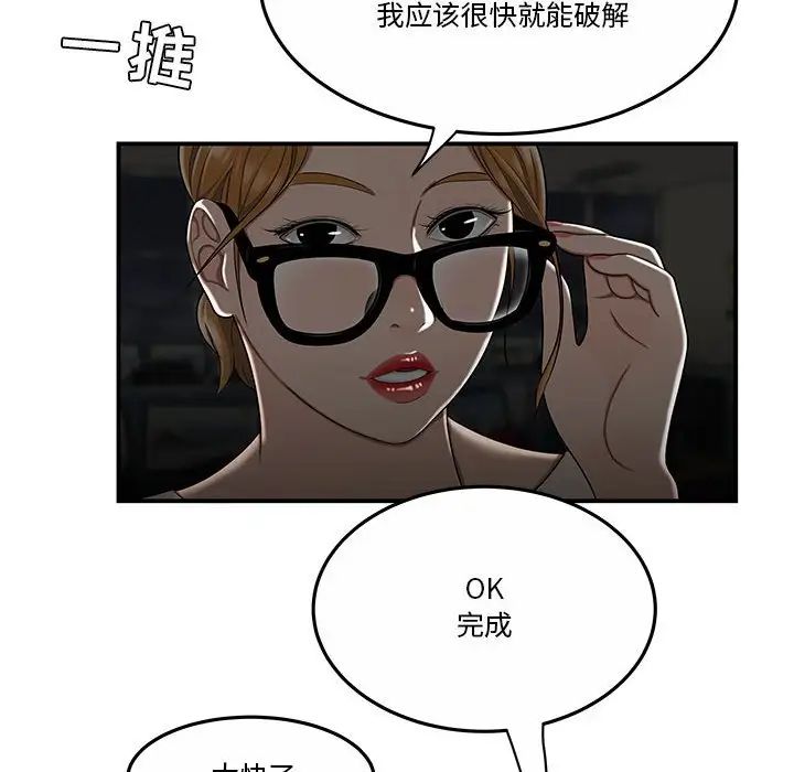 流言第31话