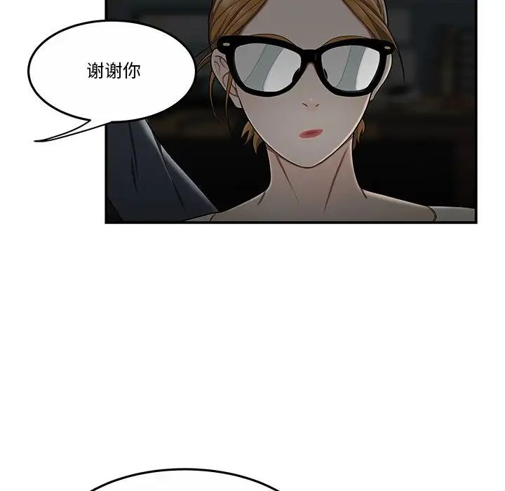 流言第31话