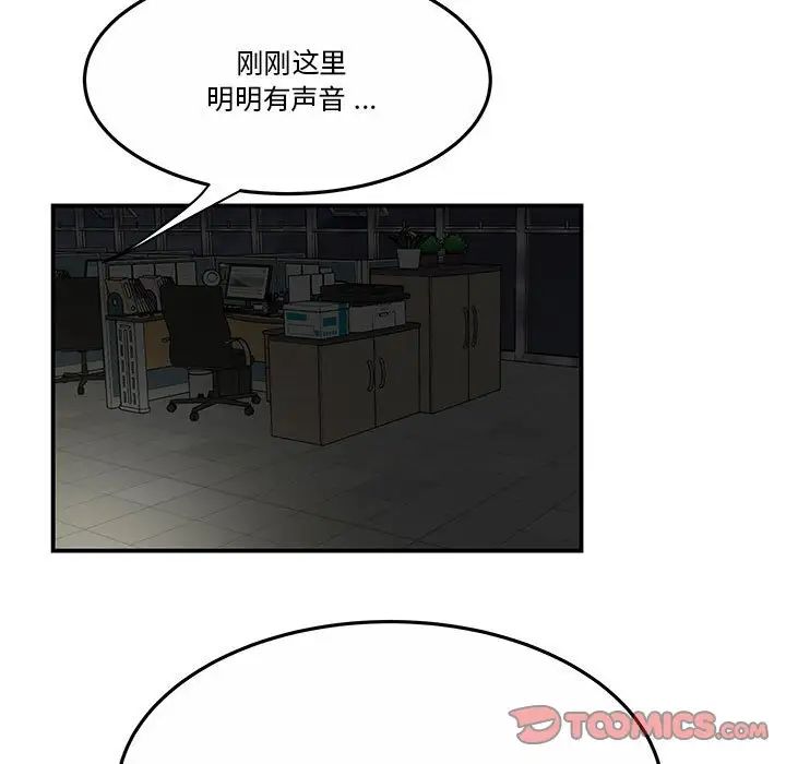 流言第31话