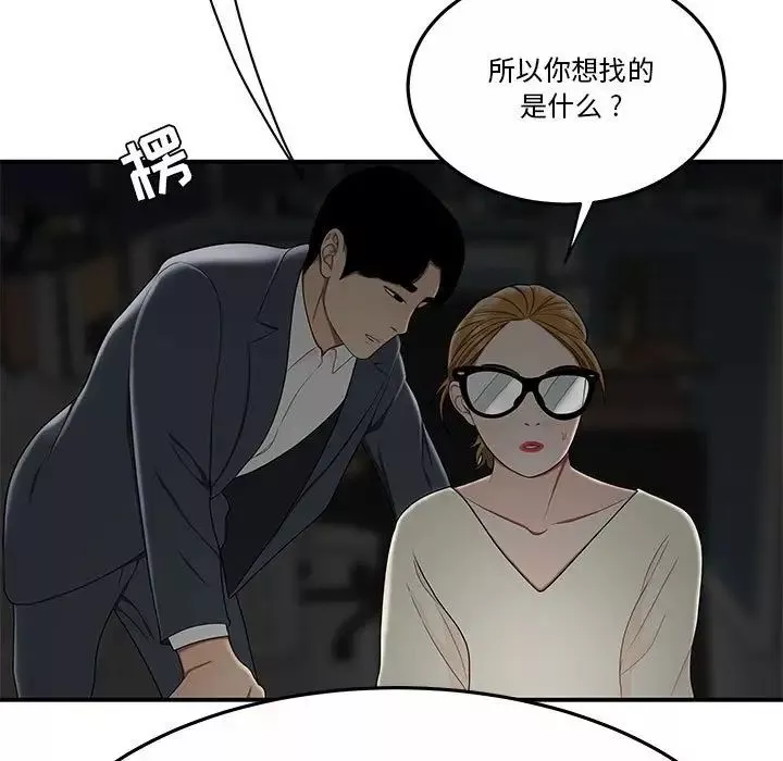流言第32話