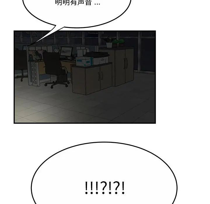 流言第32話