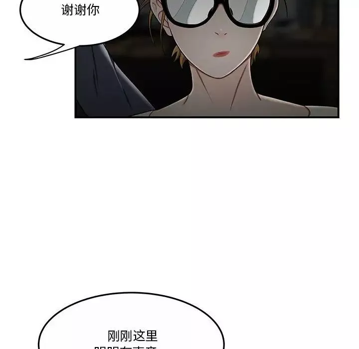 流言第32話