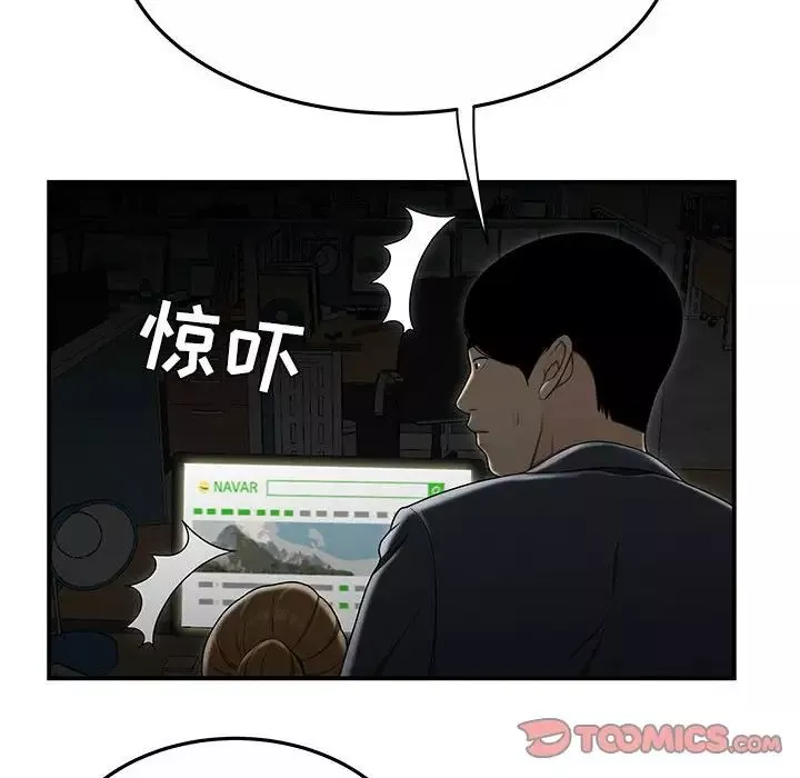 流言第32話