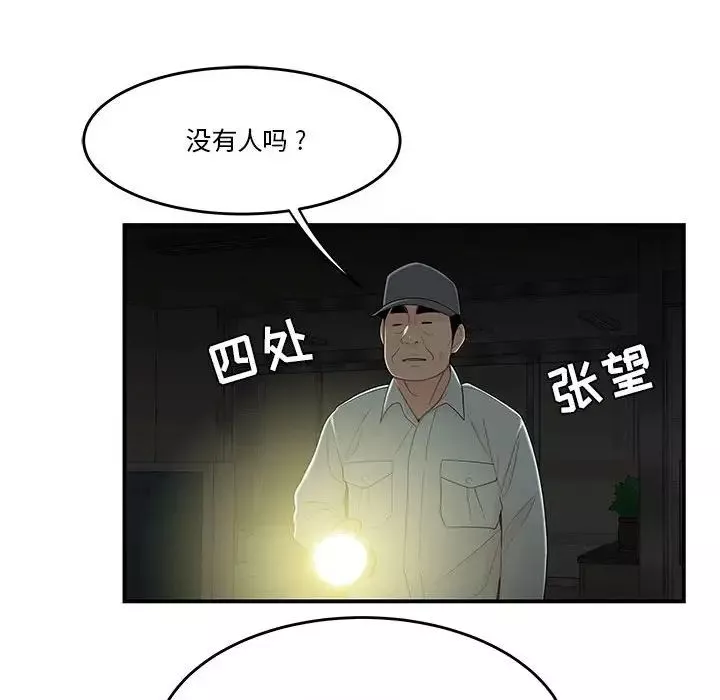 流言第32話