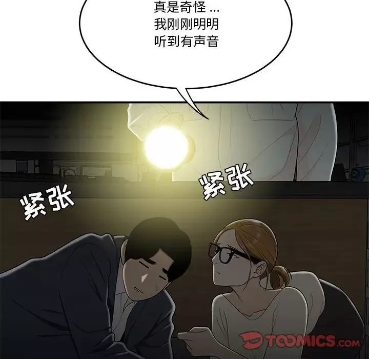流言第32話