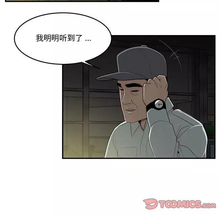 流言第32話