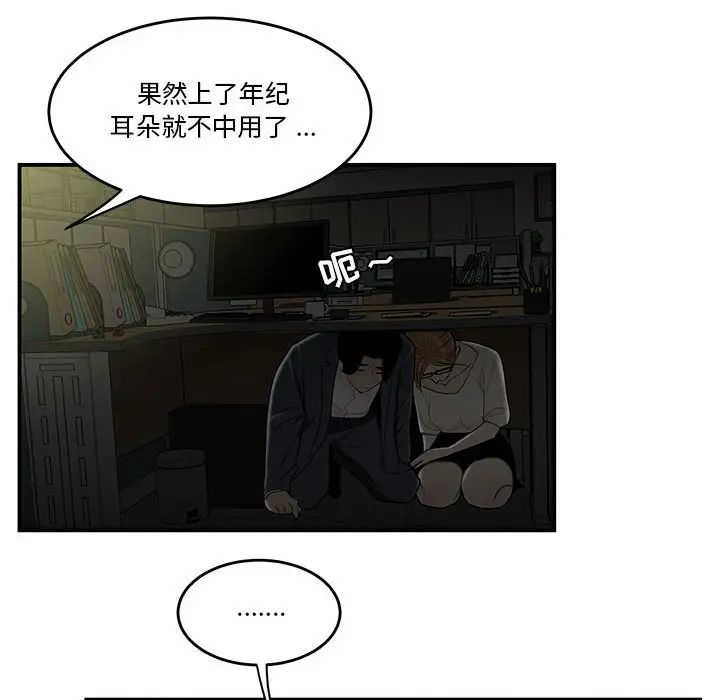 流言第32話