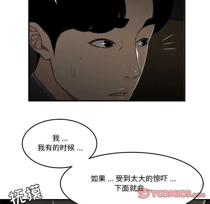 流言第32话