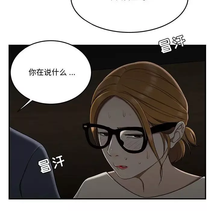 流言第32話