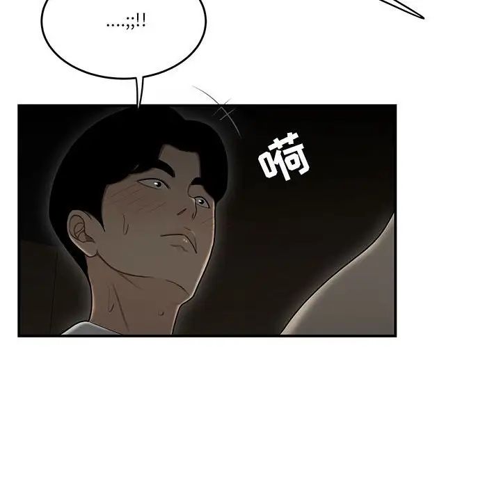 流言第32话