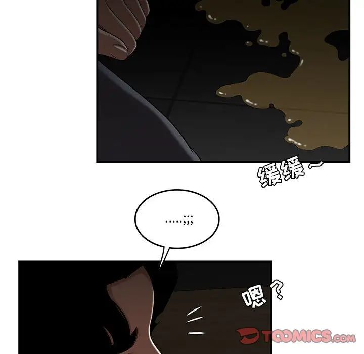 流言第32话