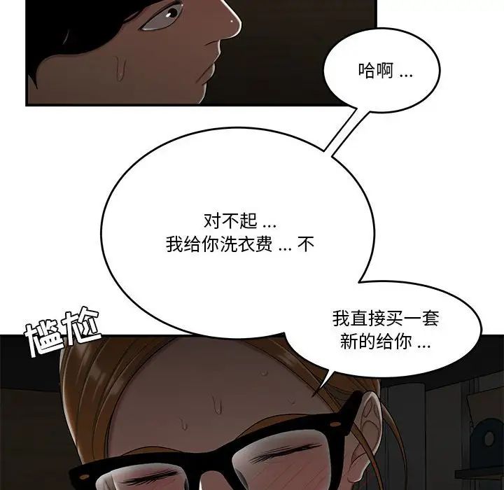 流言第32话