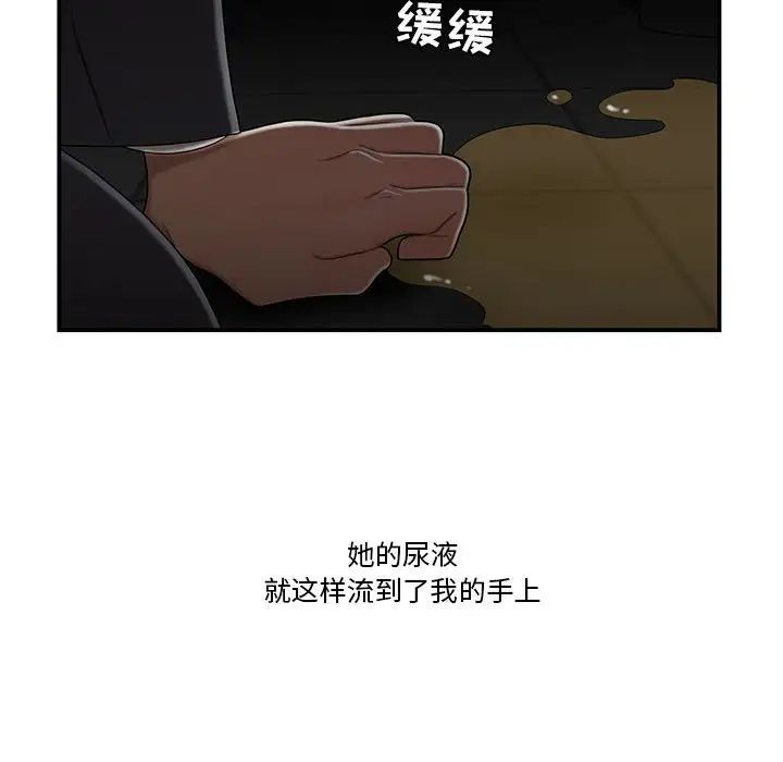 流言第32话