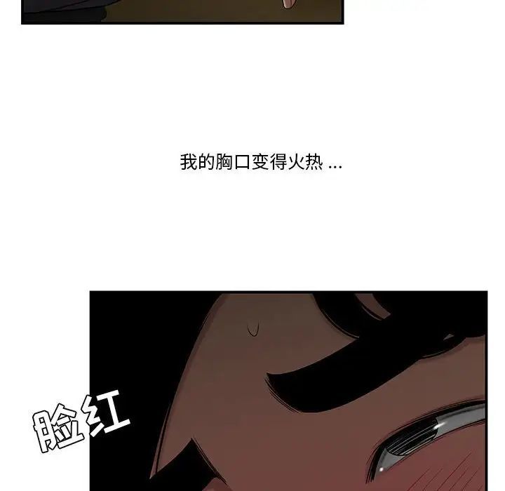 流言第32话