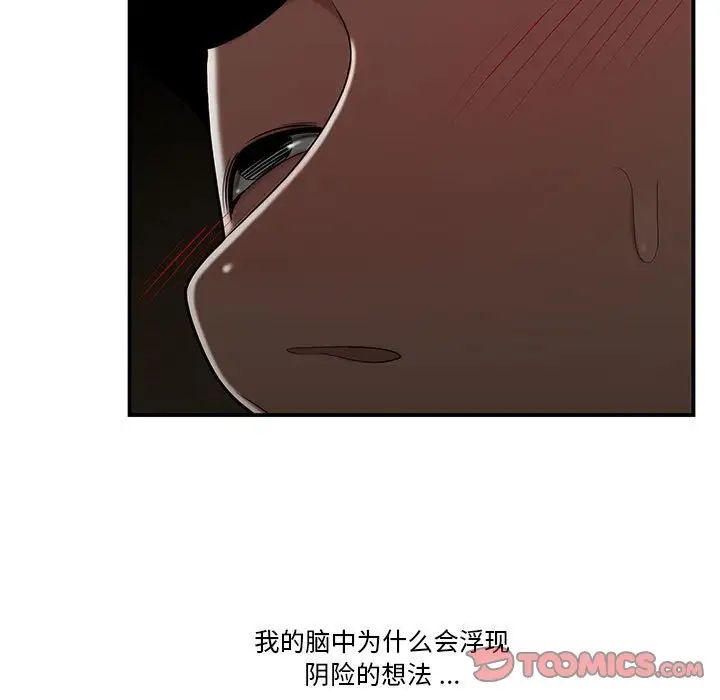 流言第32話