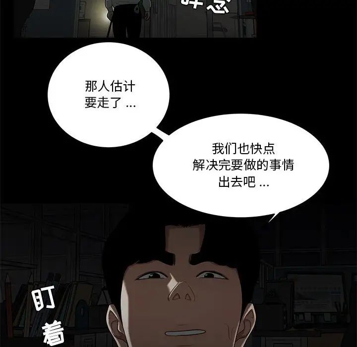 流言第32話
