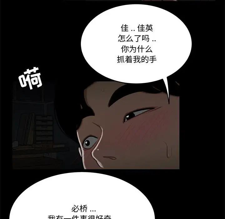 流言第32话