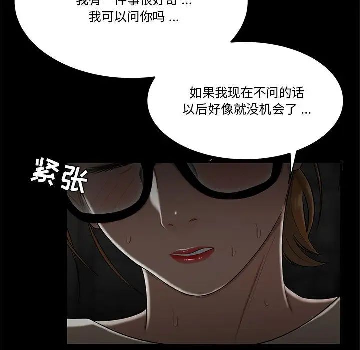流言第32话