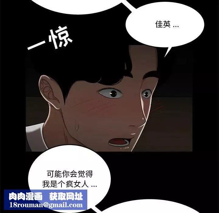 流言第32話