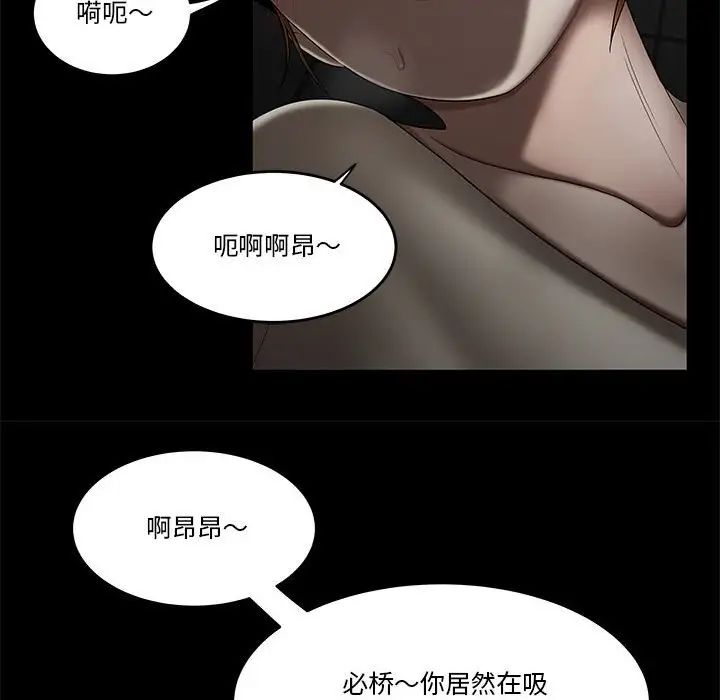 流言第32话