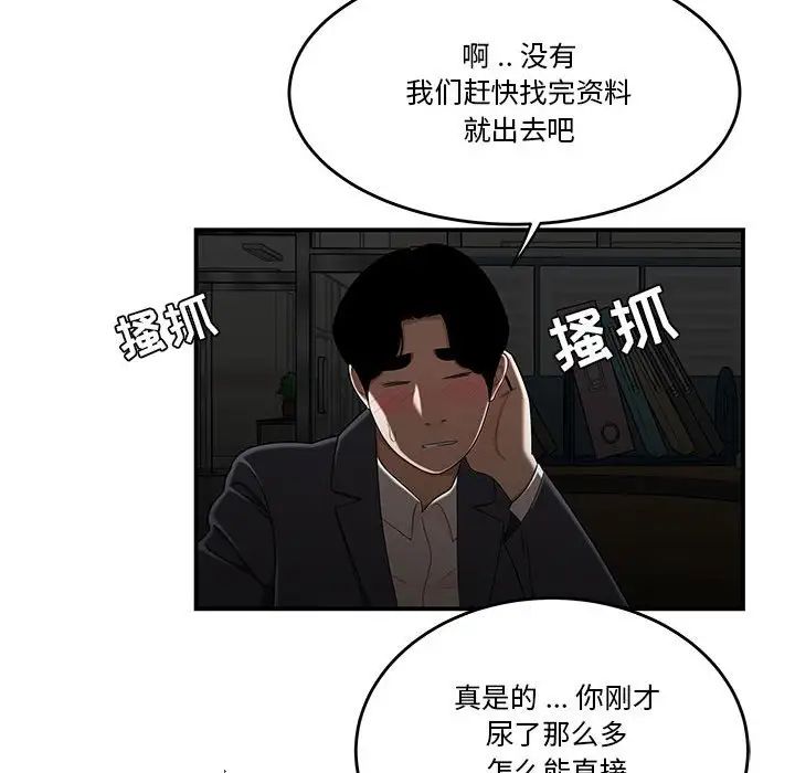 流言第32話