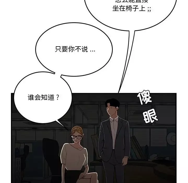流言第32話