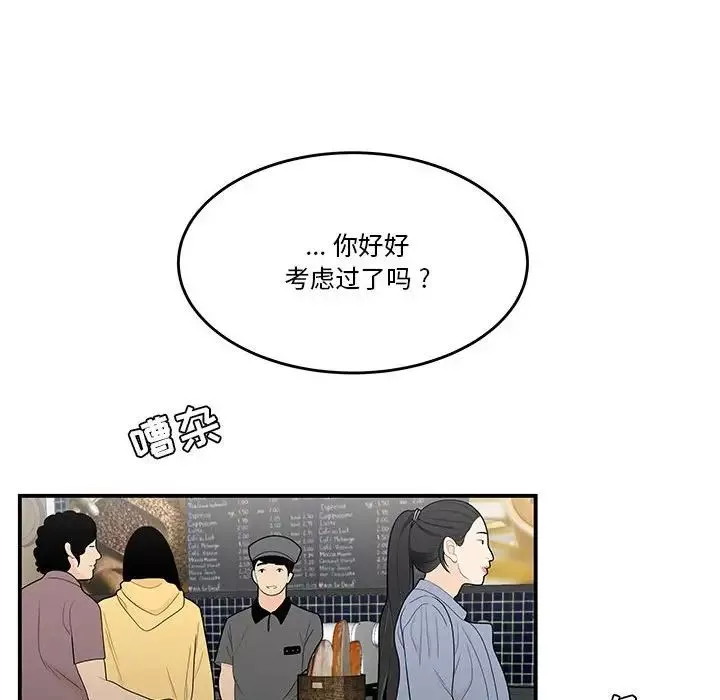 流言第32話