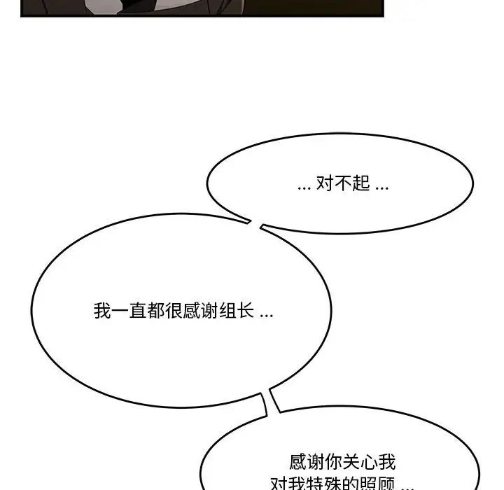 流言第32话
