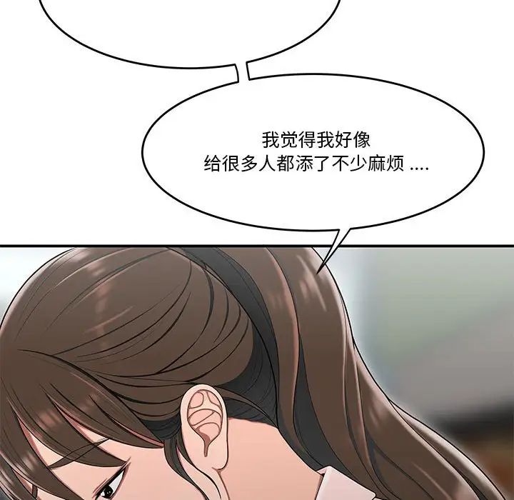 流言第32话