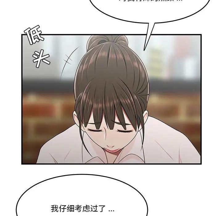 流言第32话