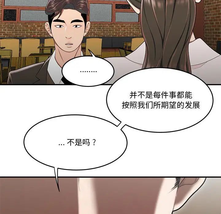 流言第32话