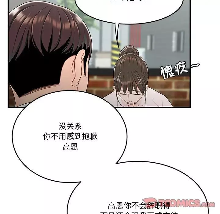流言第32話